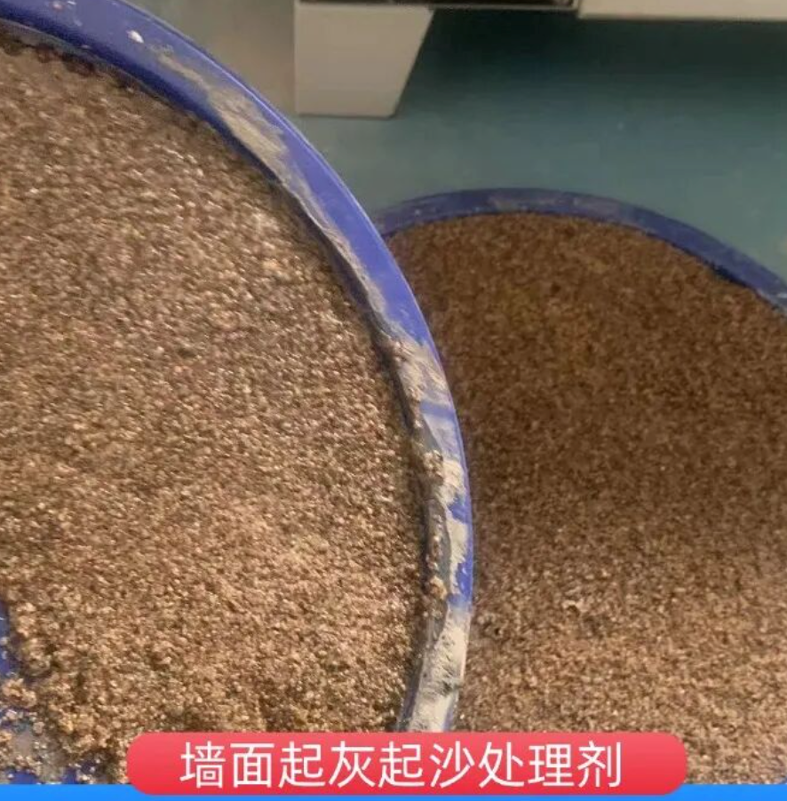 苍梧墙面起灰起沙处理硬化剂工作原理